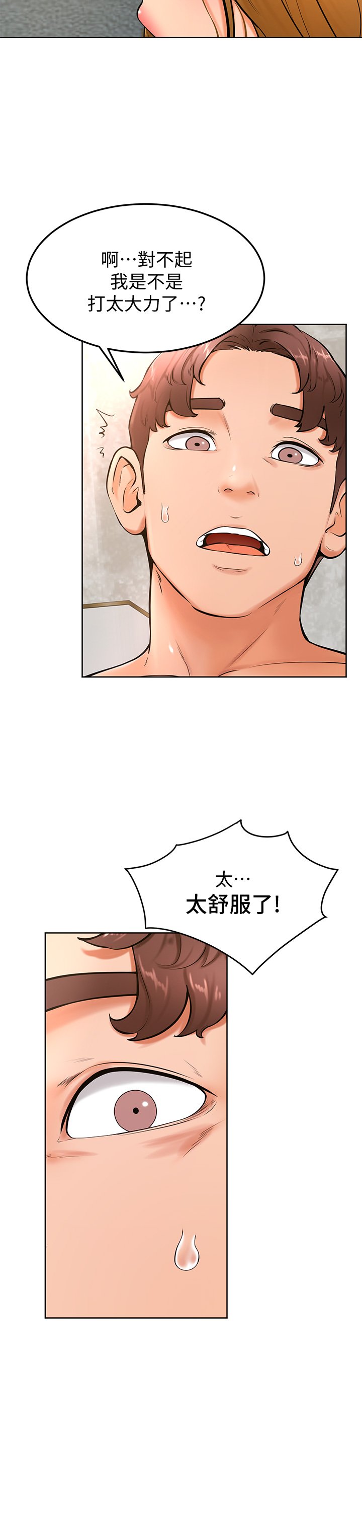第26话 - 激起雄性本能的M倾向 第 37 页