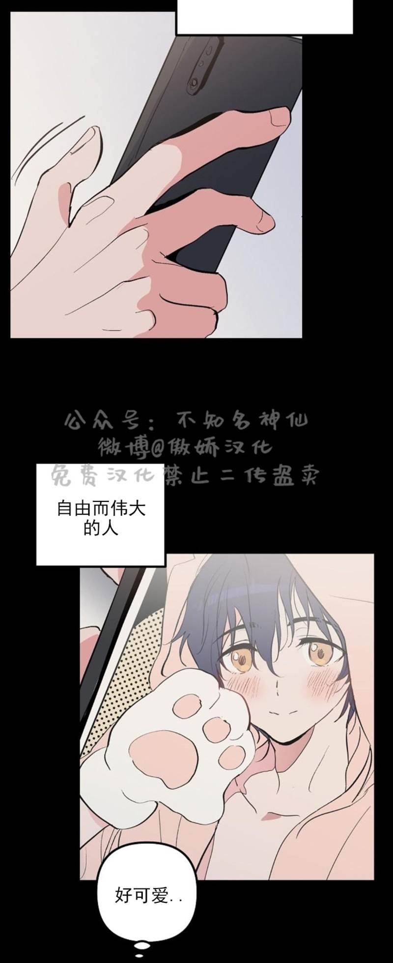 第16话 第 19 页