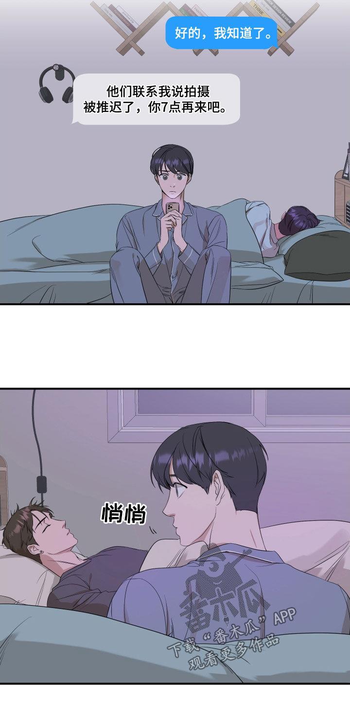 第33话 不能这样了 第 4 页