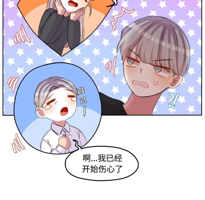 第113话 第 73 页