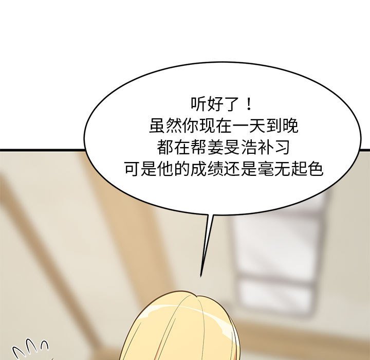 第39话 第 36 页