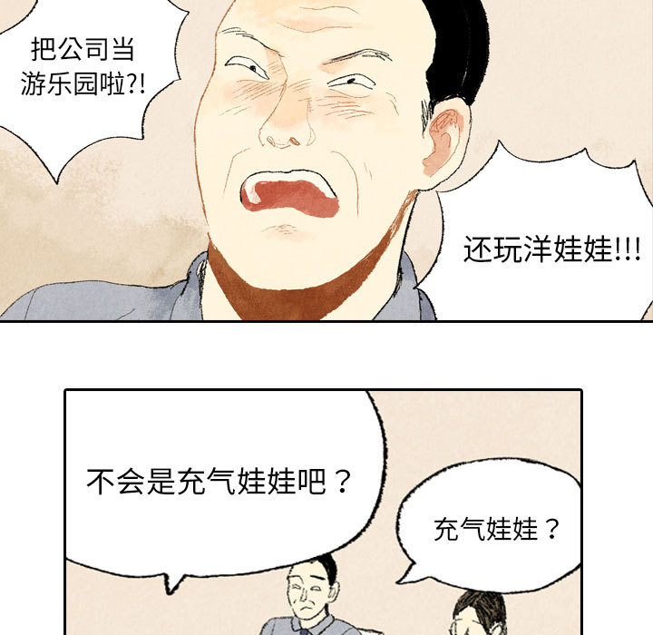 第10话 第 21 页