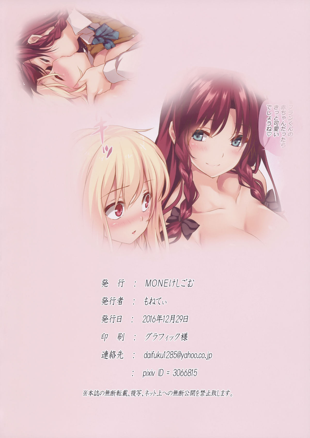 第1话 第 19 页