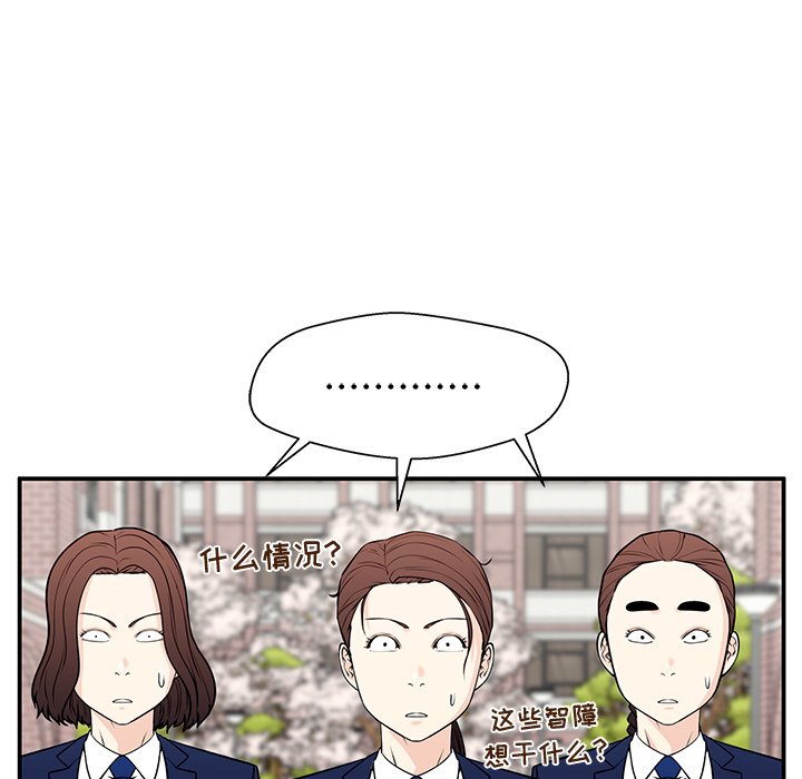 第31话 第 44 页