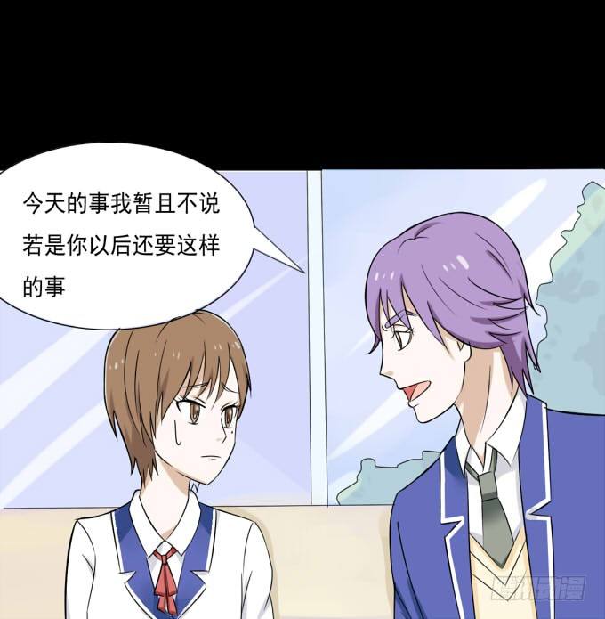 36-陶欣，你对叶依做了什么？！ 第 5 页