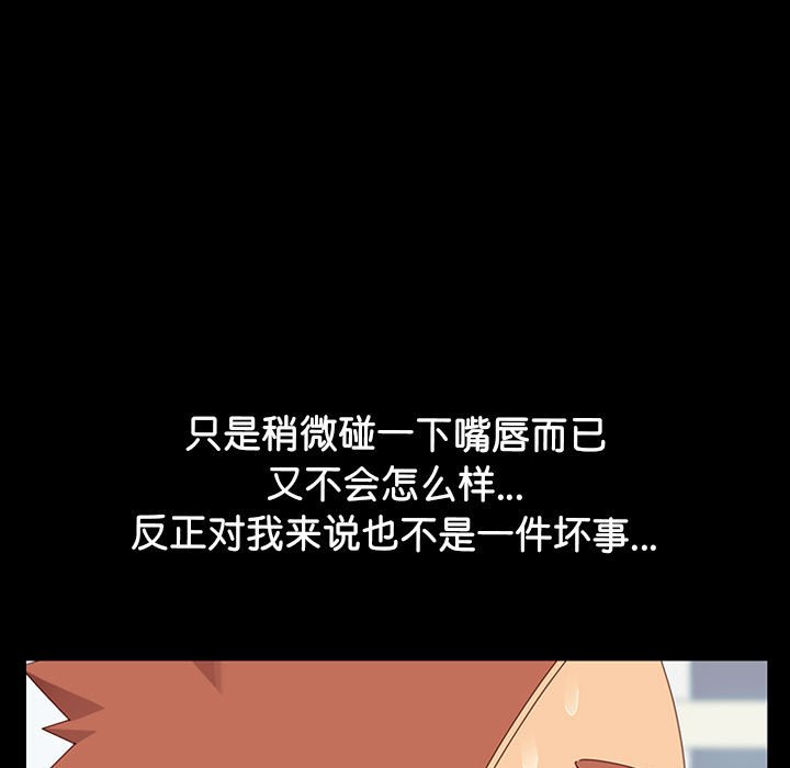 第3话 第 69 页
