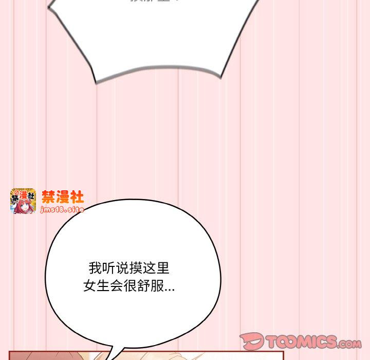 第10话 第 75 页