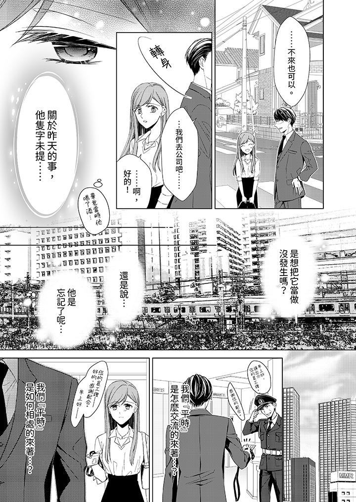 第19话 第 8 页