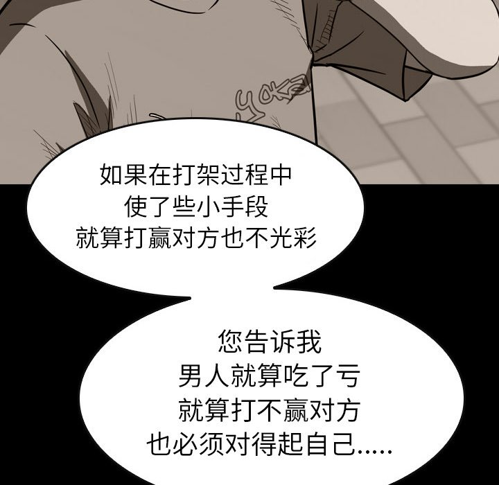 第 21 话 第 88 页