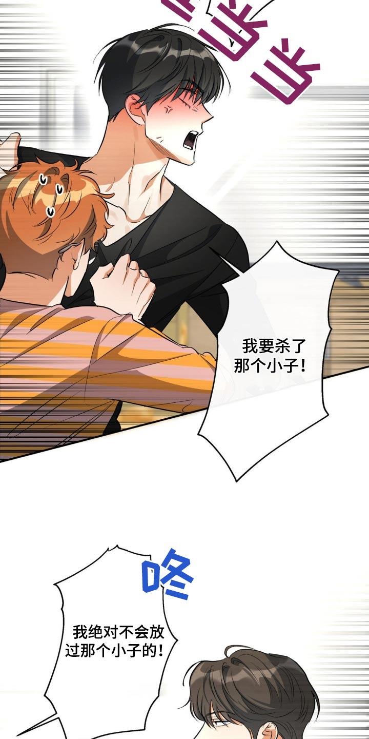 第76话 住手 第 5 页