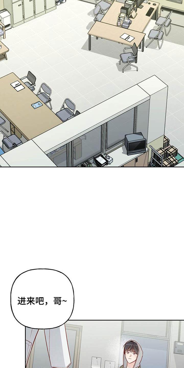 第19话 孤独 第 15 页
