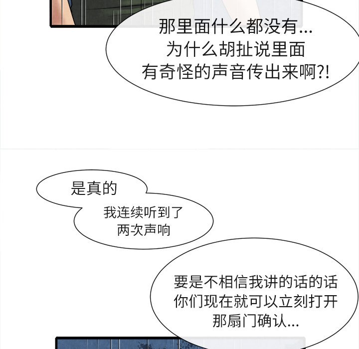 第19话 第 50 页