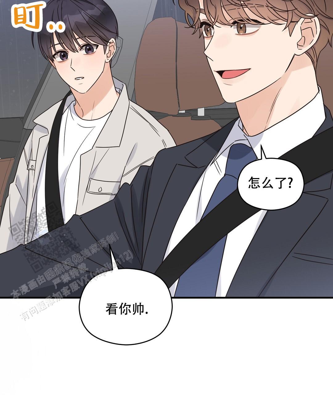 第90话 外传（8） 第 10 页