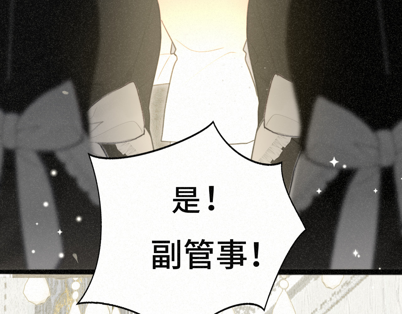 第102集 意料之外的宴会 第 50 页