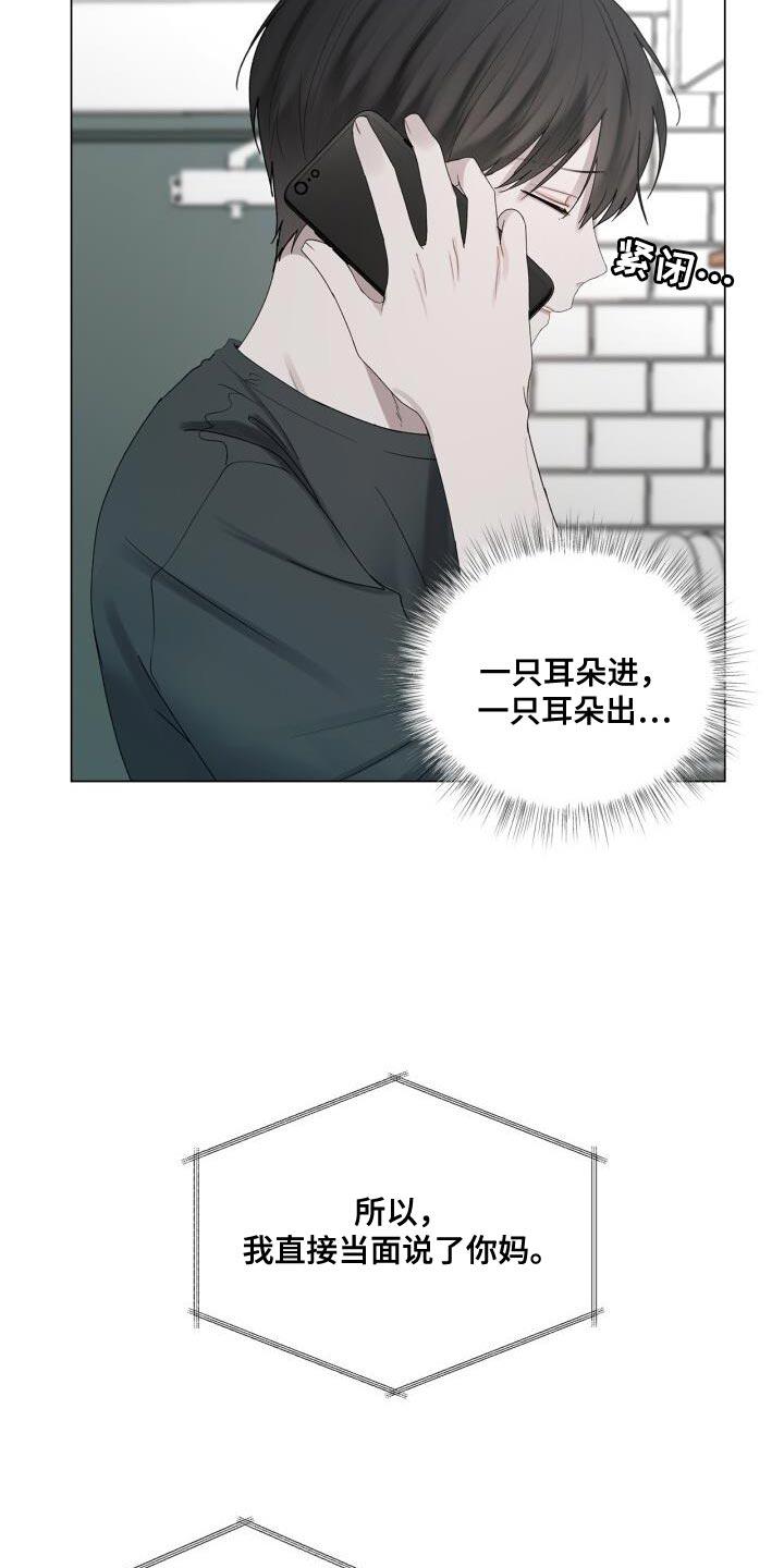 第38话 不能顶嘴 第 16 页