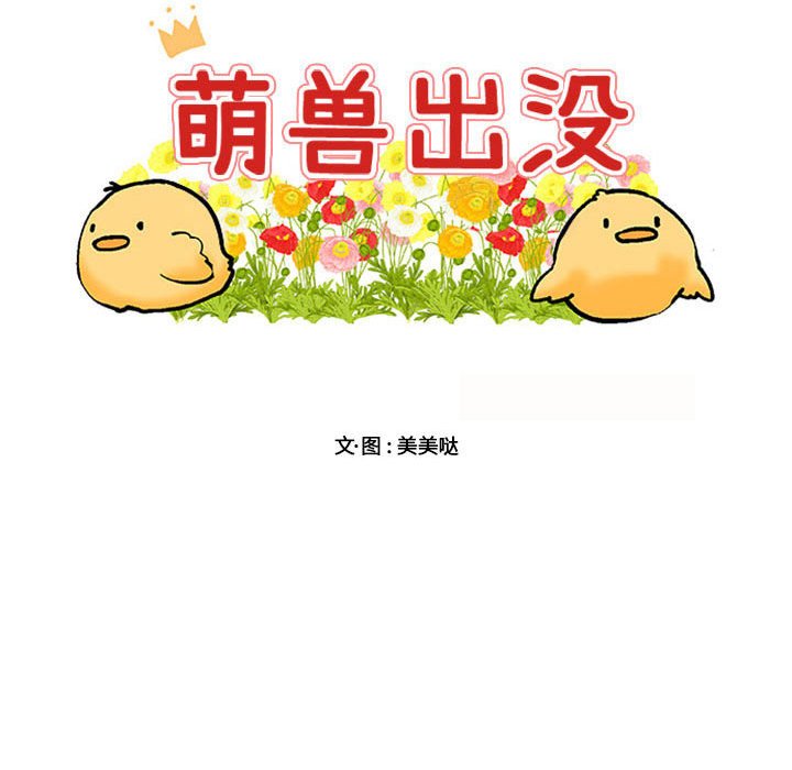 第12话 第 40 页