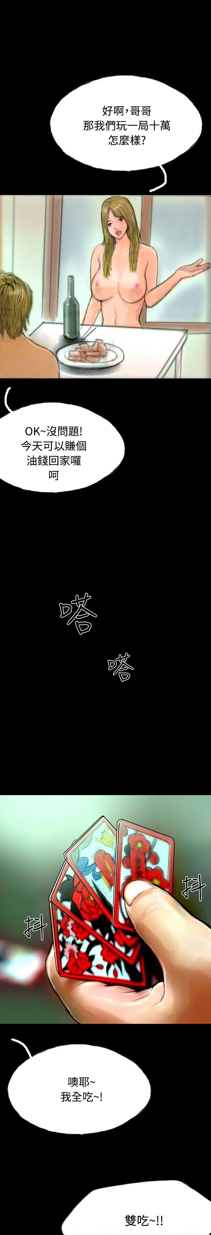 第15话 第 16 页