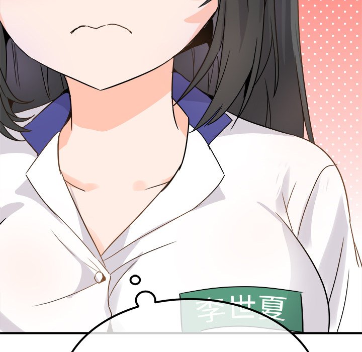 第19话 第 51 页