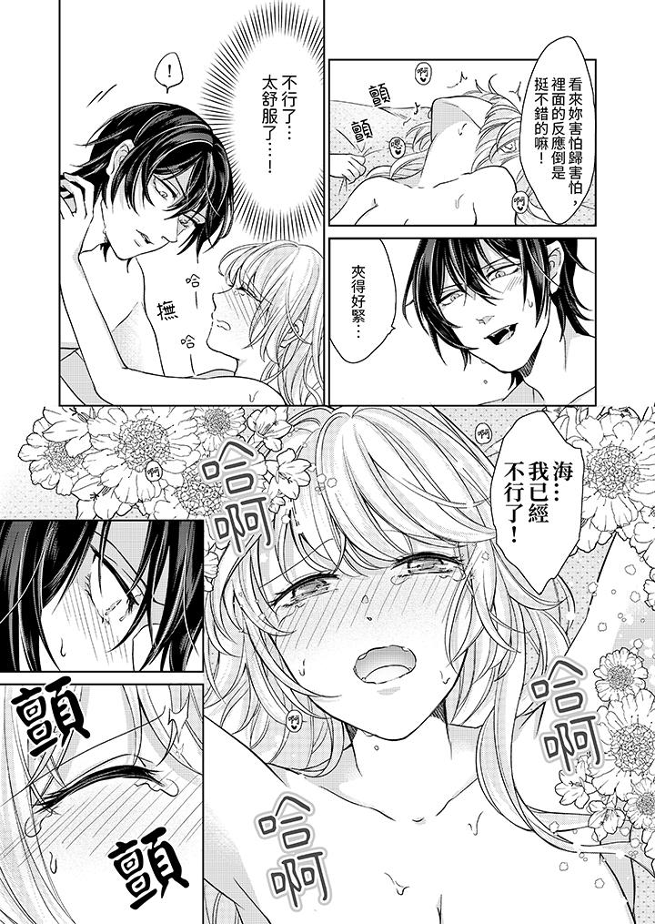 第4话 第 5 页