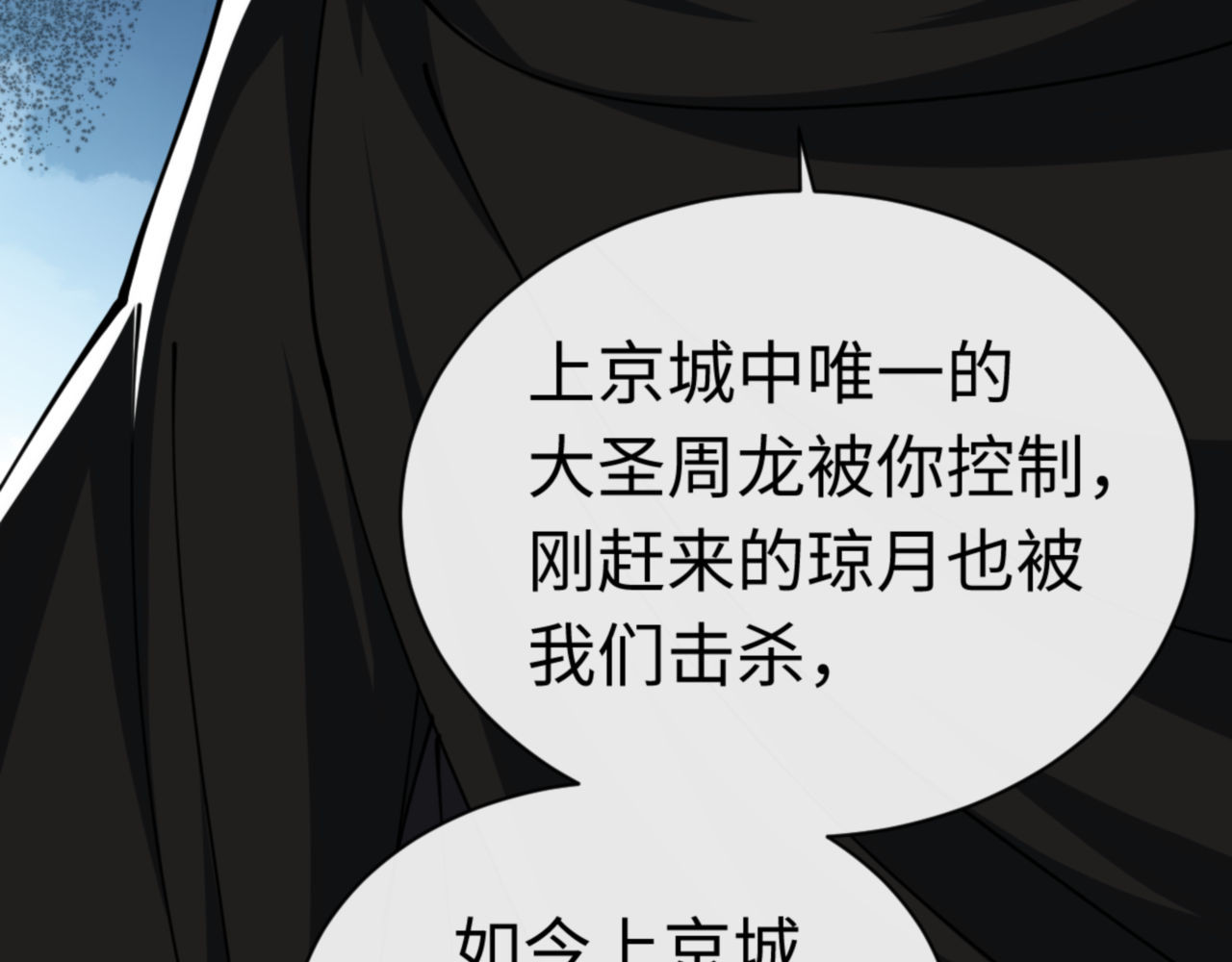 第39话 忘了被我压制的样子了？ 第 184 页