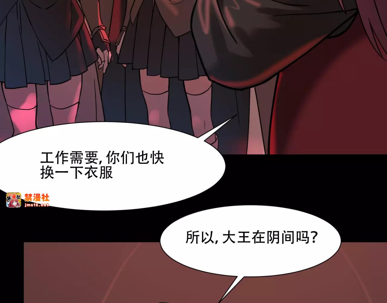 第25话 新的发现 第 69 页