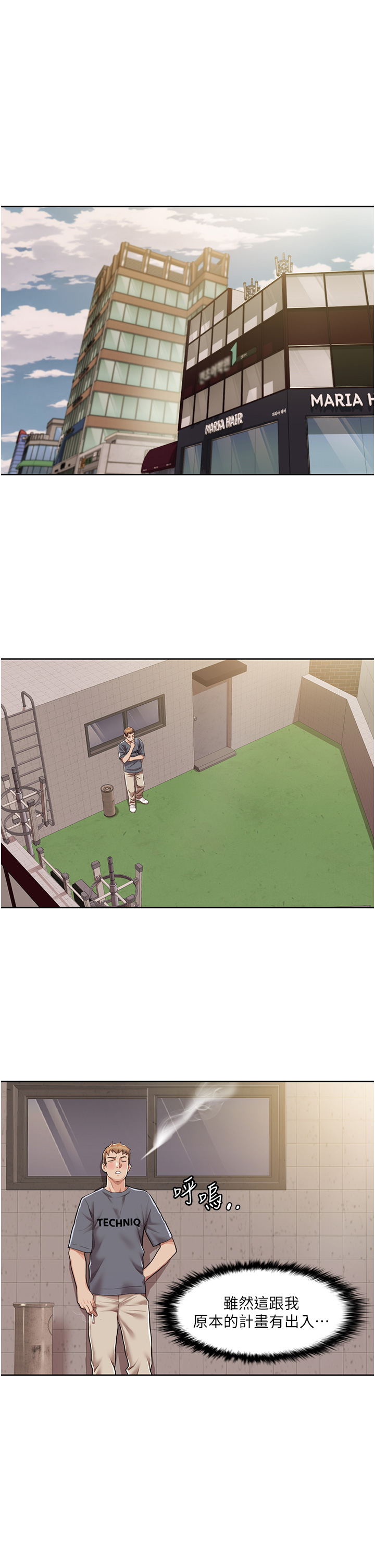 第7话 - 要试试无套吗? 第 8 页