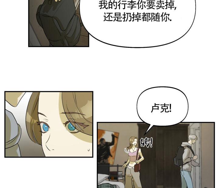 第6话 你知道我有多辛苦吗？ 第 24 页