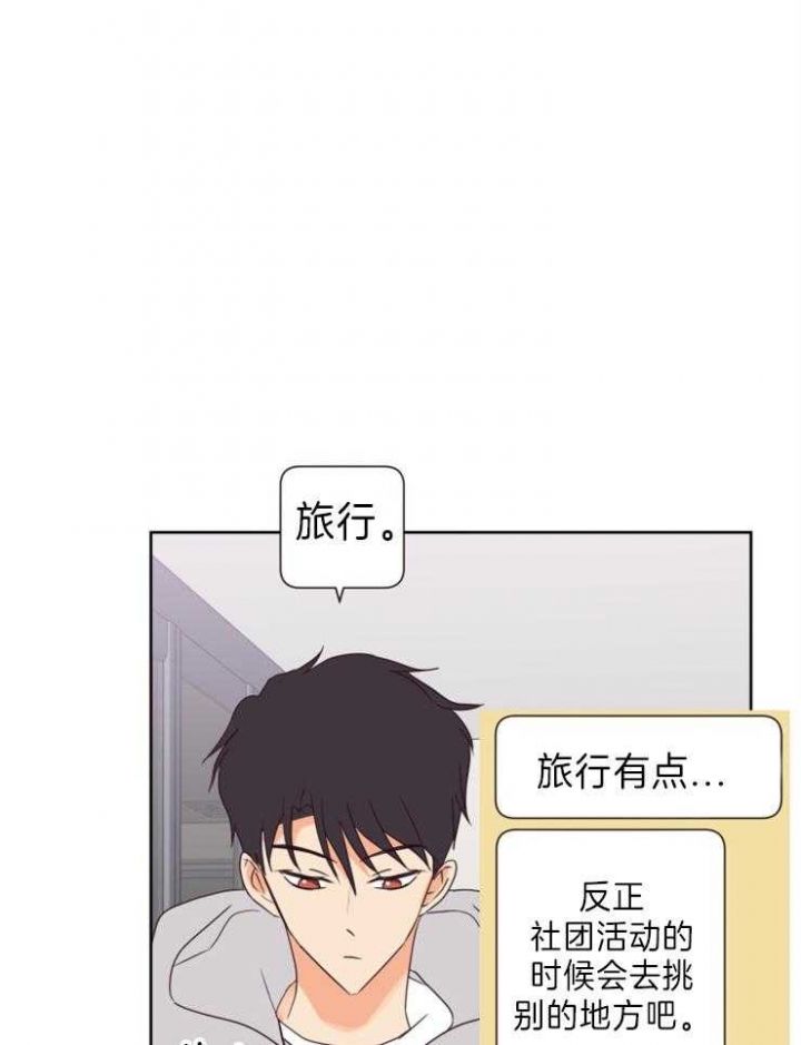 第23话 第23话 第 9 页