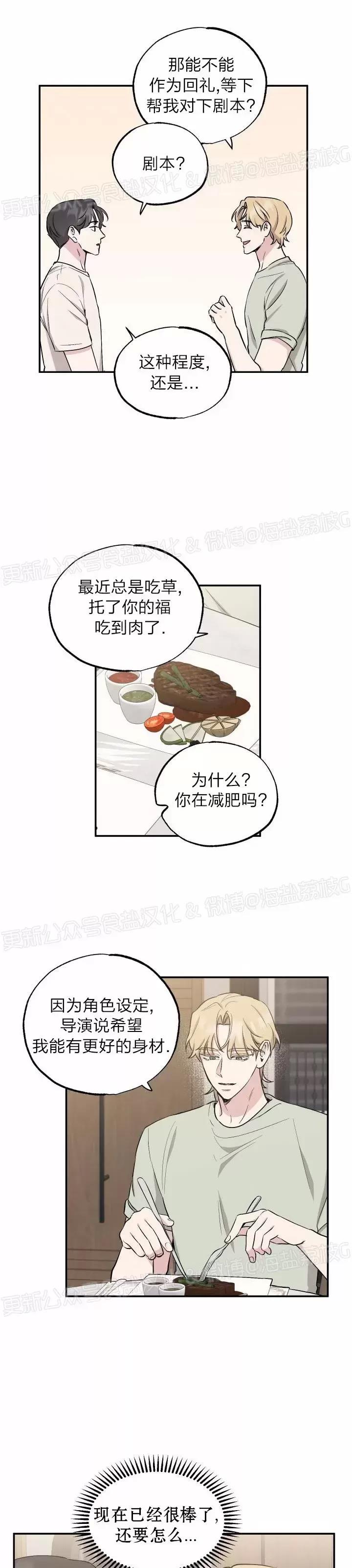 第47话 第 18 页