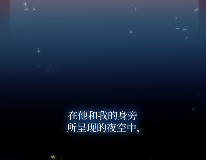 第65话 烟花绽放的夏夜（1） 第 216 页