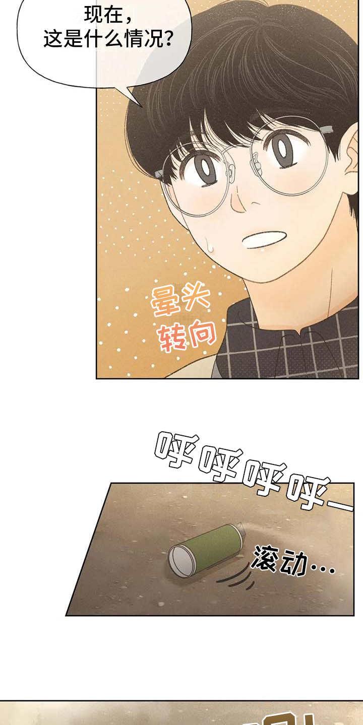 第16话 游行 第 9 页