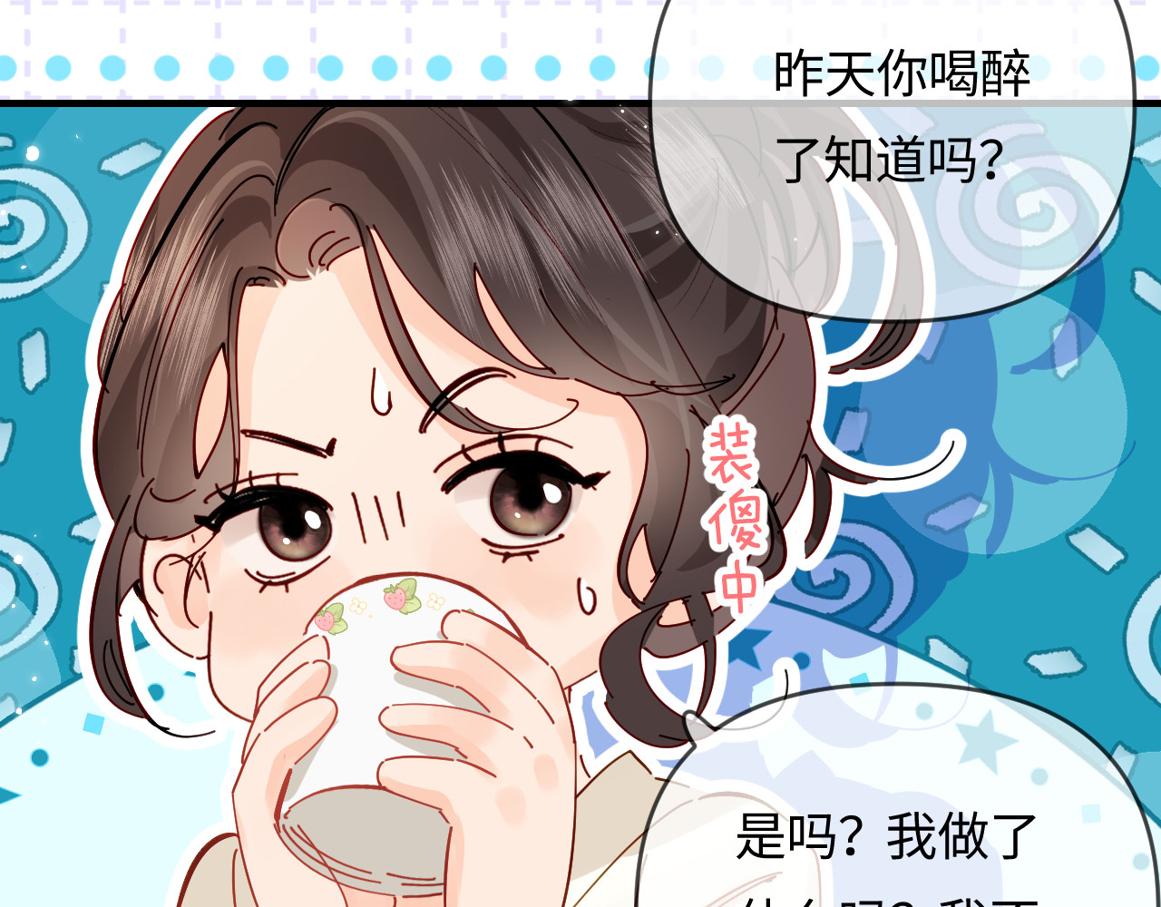 第64话 还赖账吗？ 第 33 页