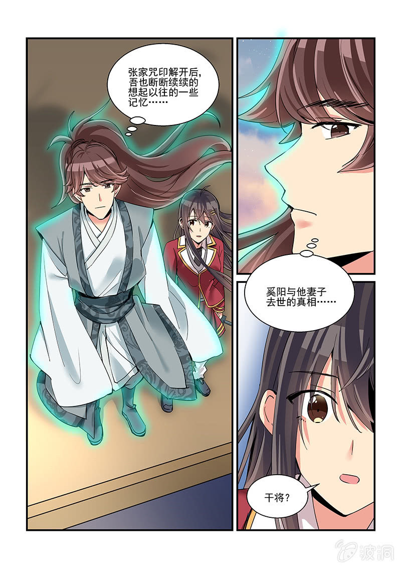 第57话 第 11 页