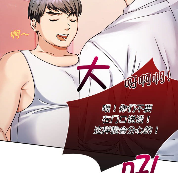 第2话 第 23 页