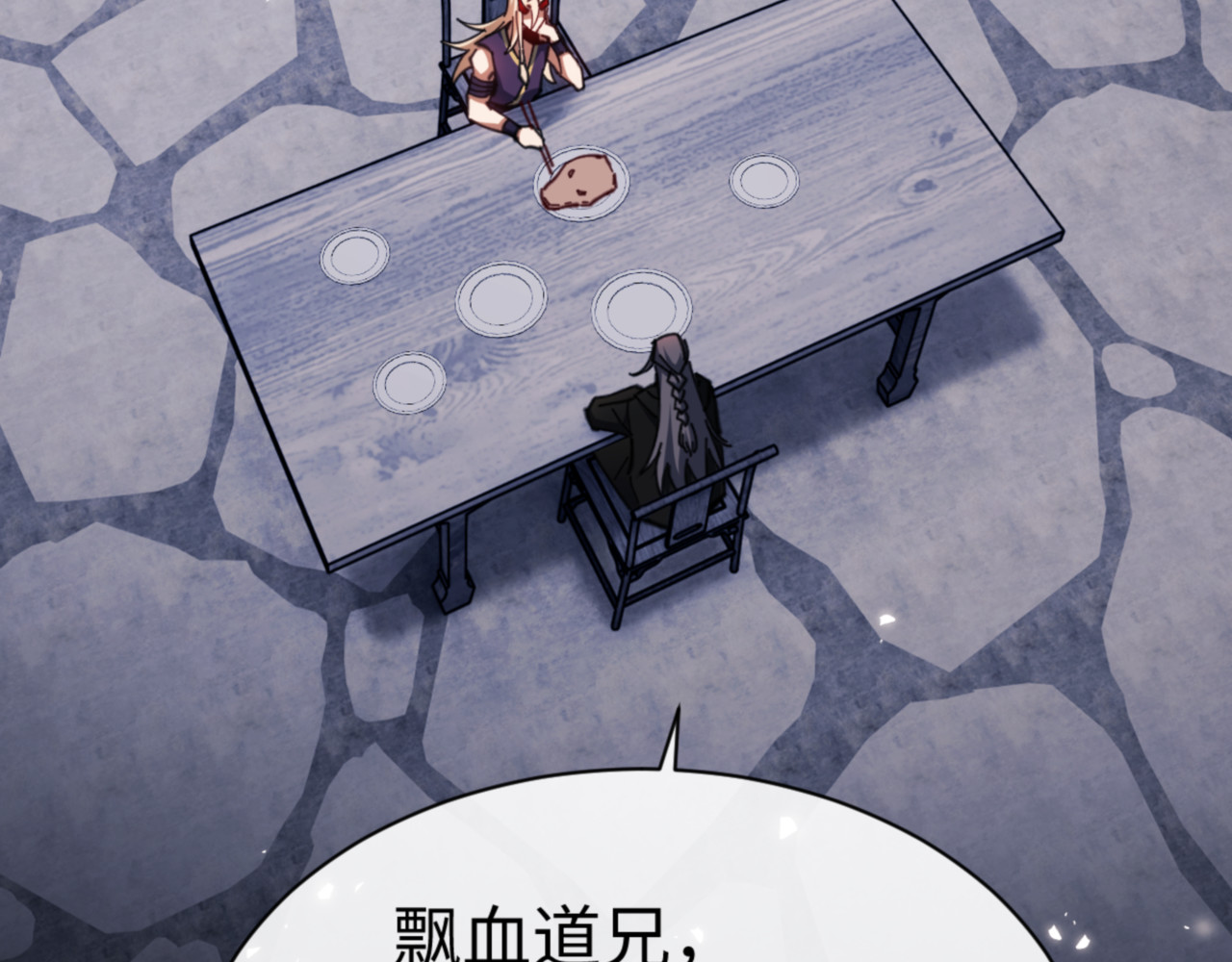 第58话 灭完欧阳灭覃家！ 第 8 页