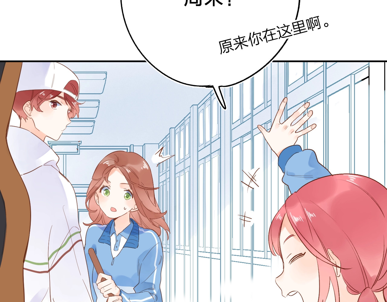 第65话 不安 第 86 页