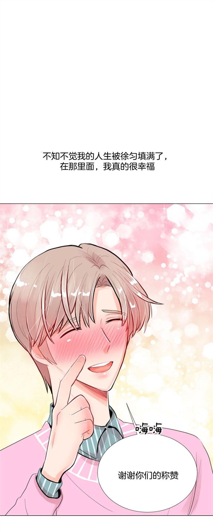 第34话 第34话 第 7 页