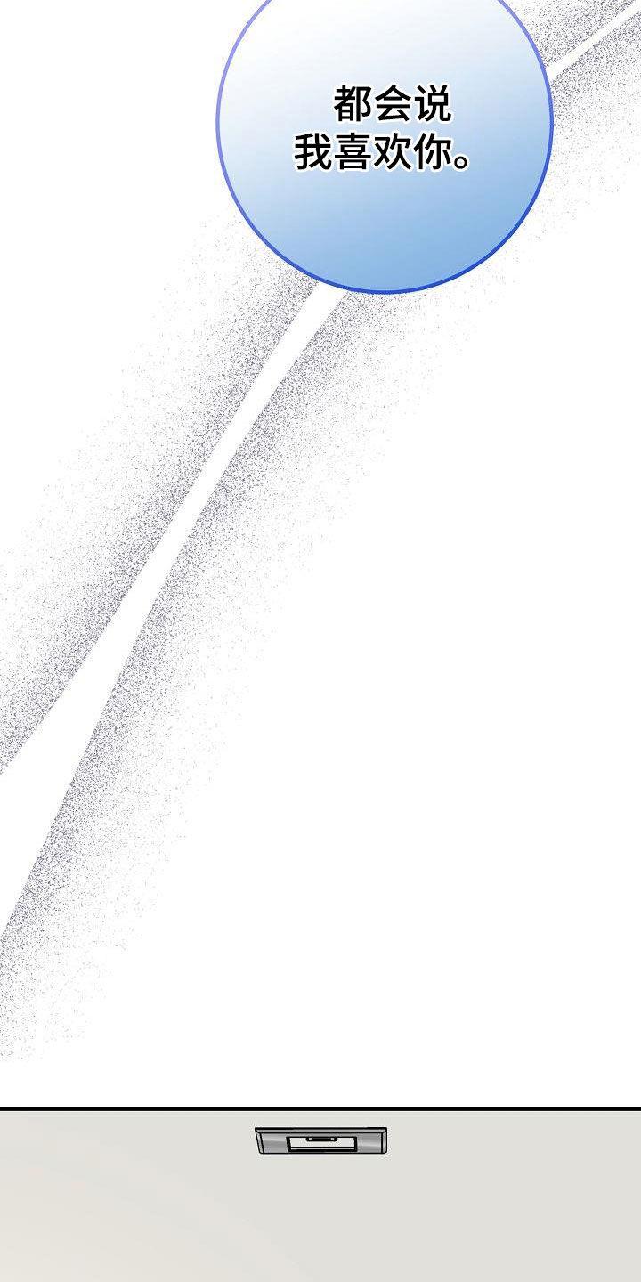 第45话 我有 第 6 页