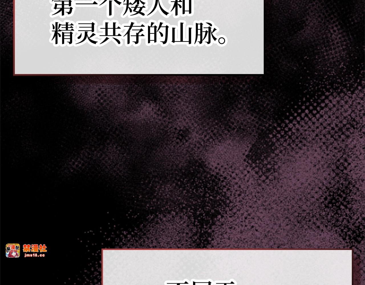 第67话 你就是我的剑 第 3 页