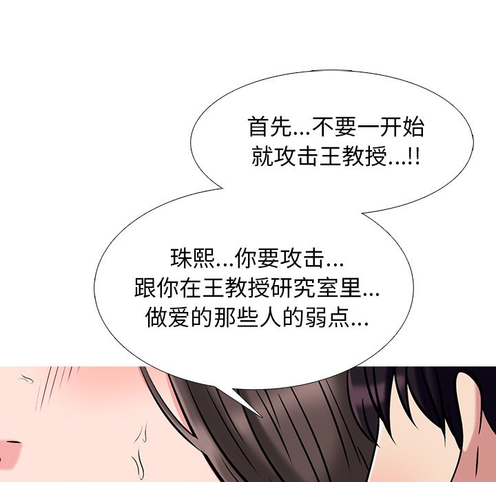 第77话 第 39 页