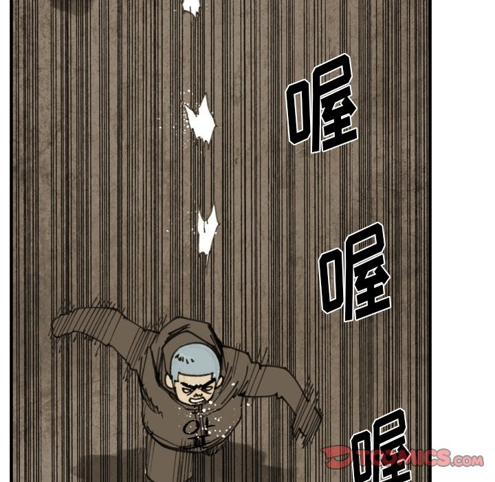 第 44 话 第 6 页