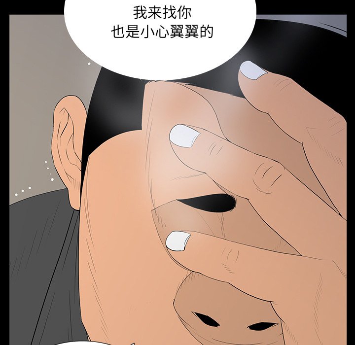第 5 话 第 25 页