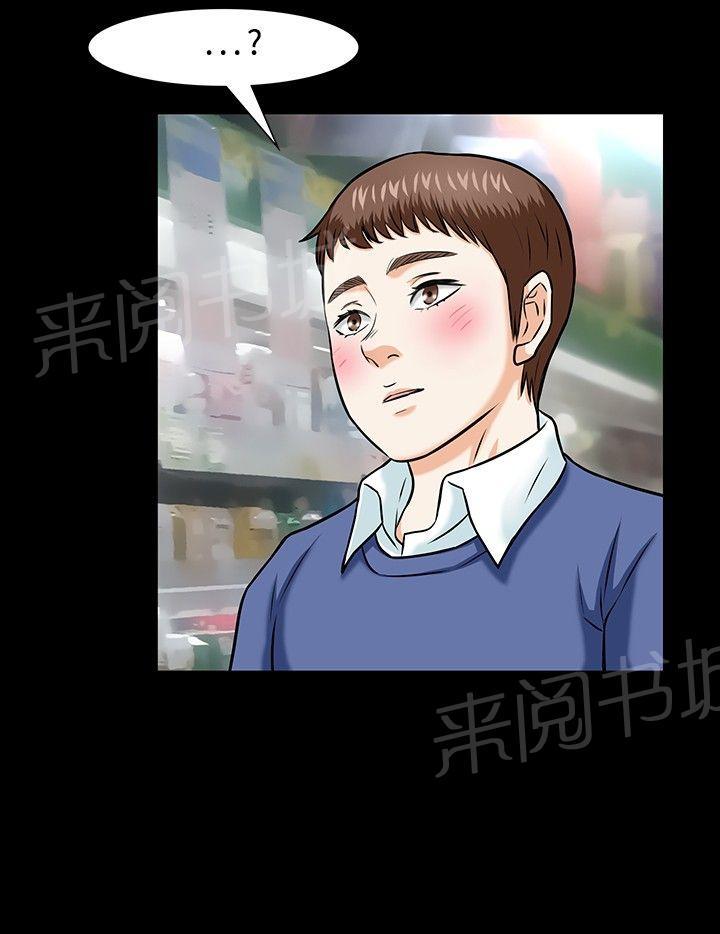 第15话 两个人 第 9 页