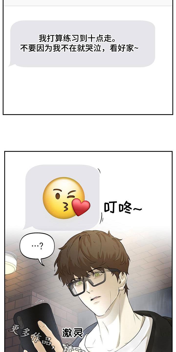 第27话 排练 第 25 页