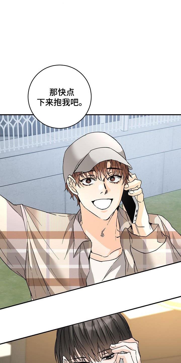 第117话 罗密欧与朱丽叶 第 23 页