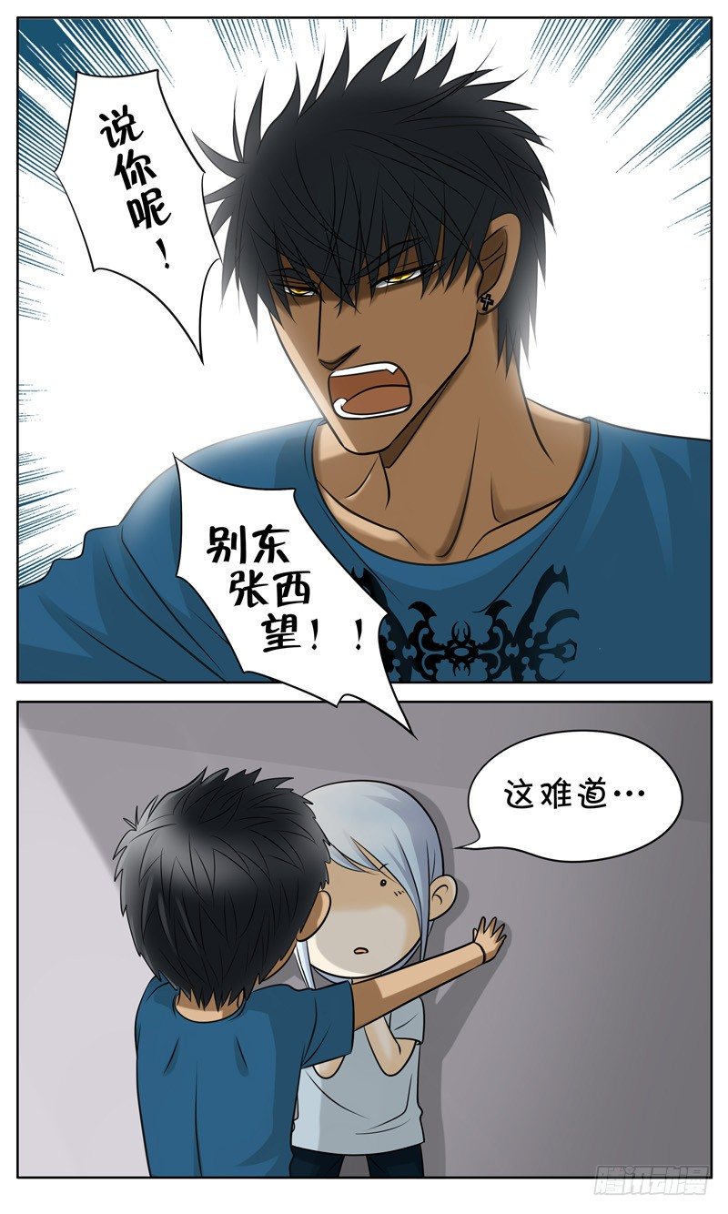 005 误会 第 4 页