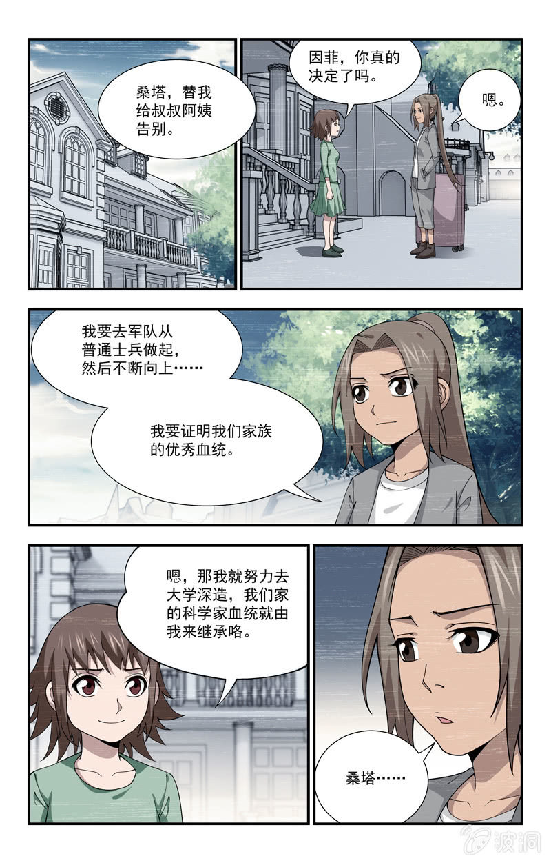 第17话 第 14 页