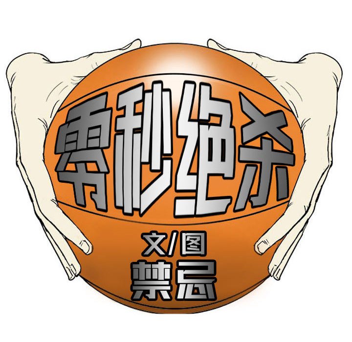 第60话 第 8 页