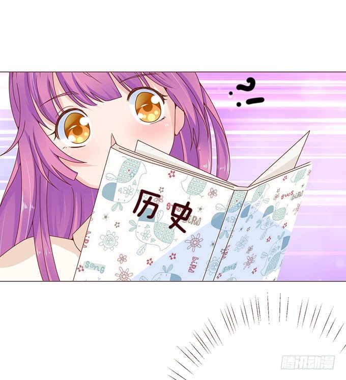 这个老师真是帅 第 27 页