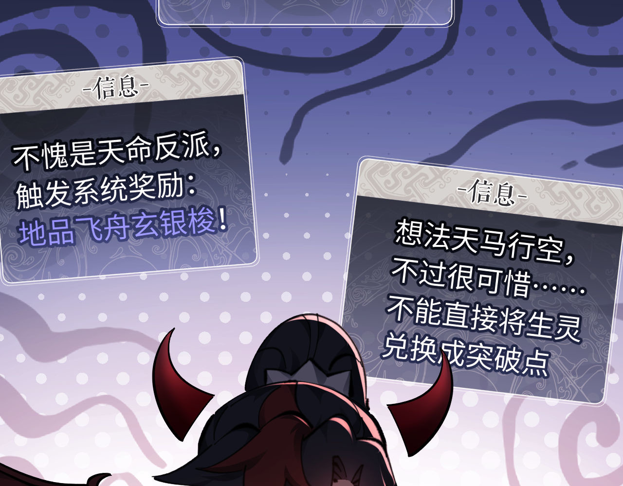 第9话 师妹对我有何企图？ 第 53 页